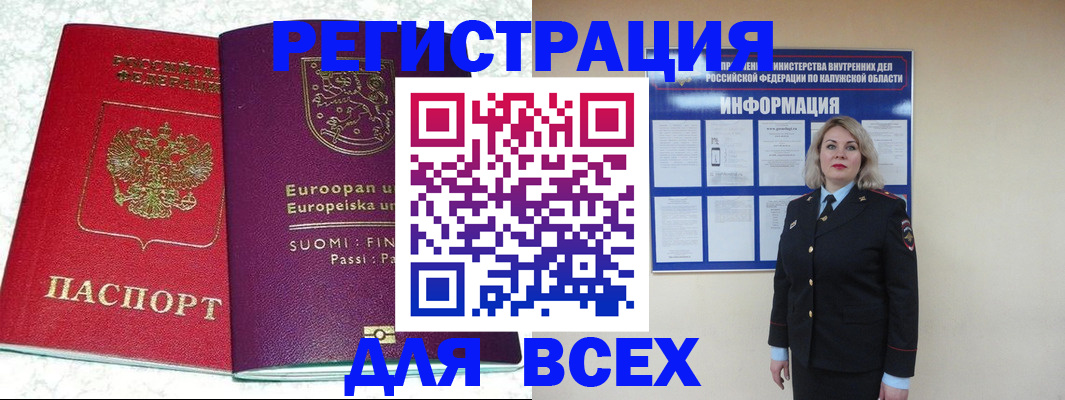 временная регистрация госуслуги в Саратове