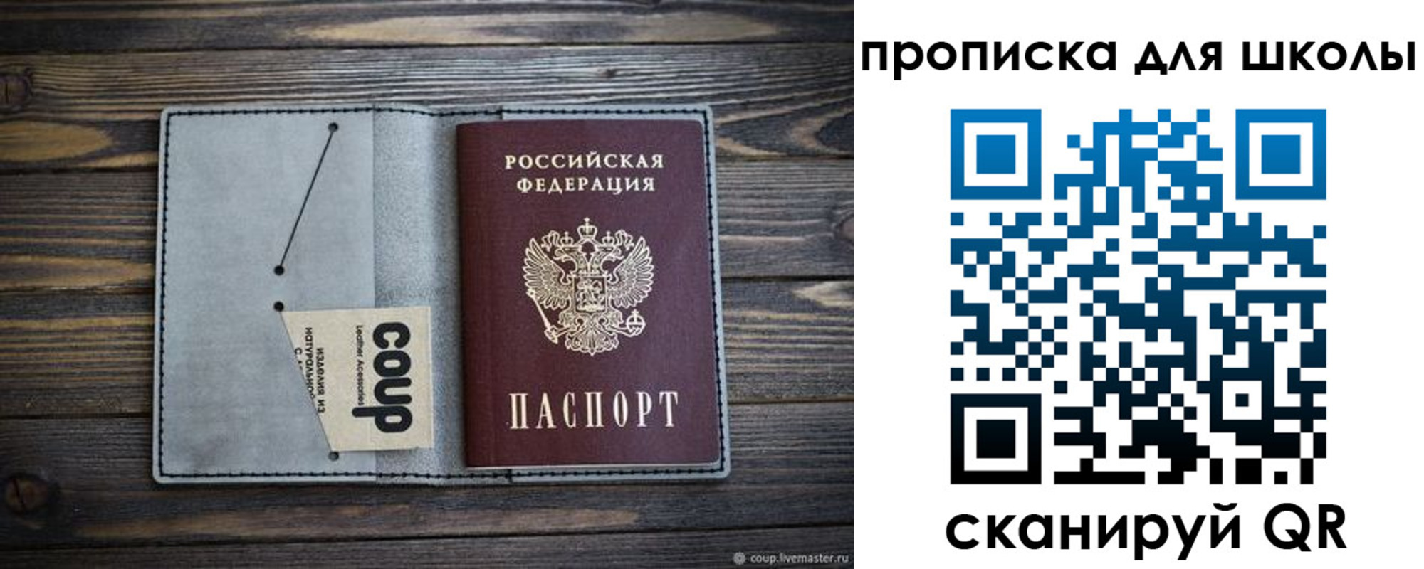 временная регистрация купить в Саратове
