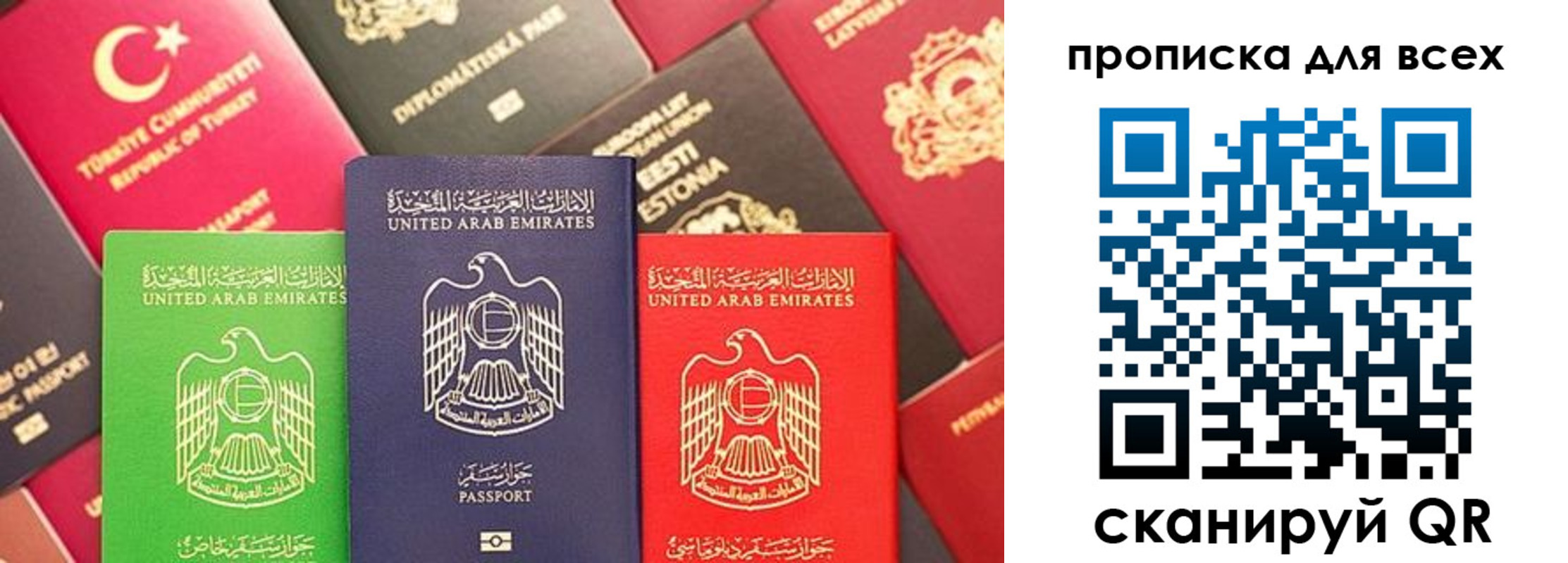 временная регистрация поиск в Саратове