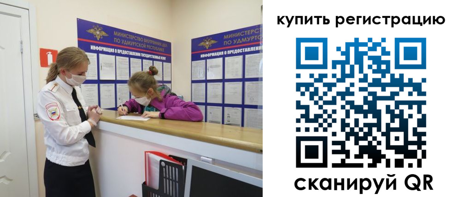 временная регистрация гарантия в Саратове