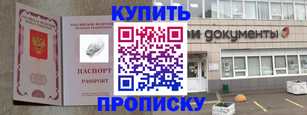временная регистрация гарантия в Саратове