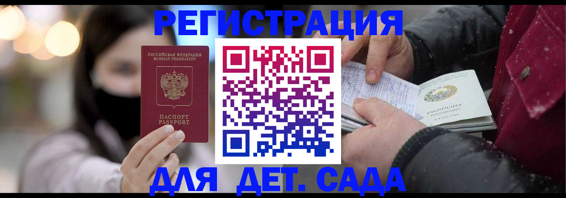 временная регистрация госуслуги в Саратове