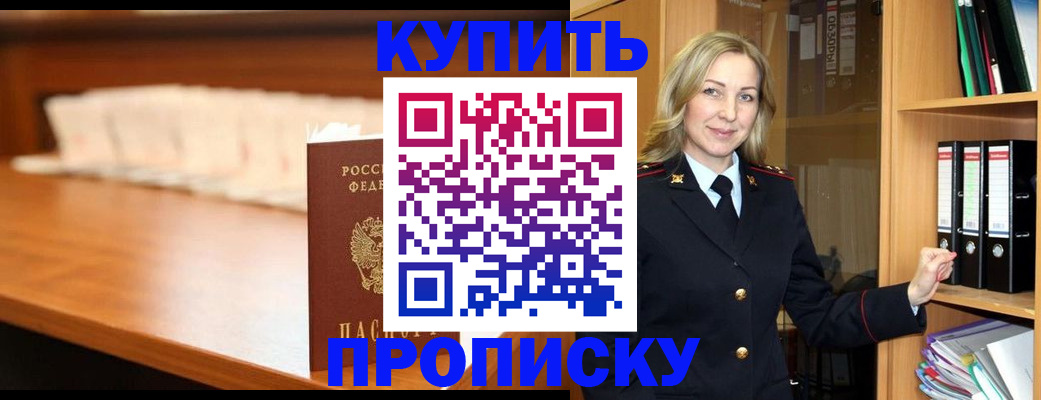 временная регистрация в квартире в Саратове