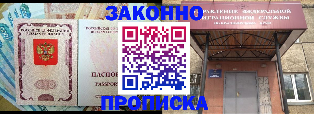 временная регистрация гарантия в Саратове